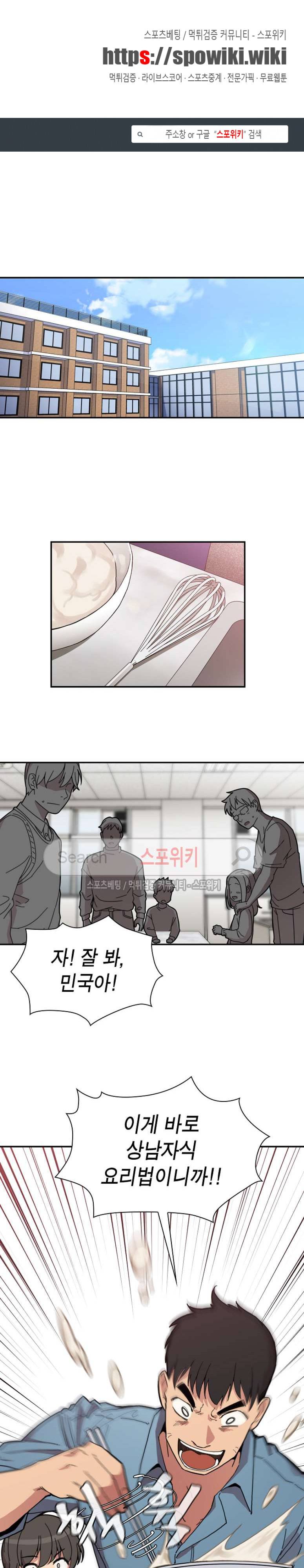 이웃사촌 27화 1