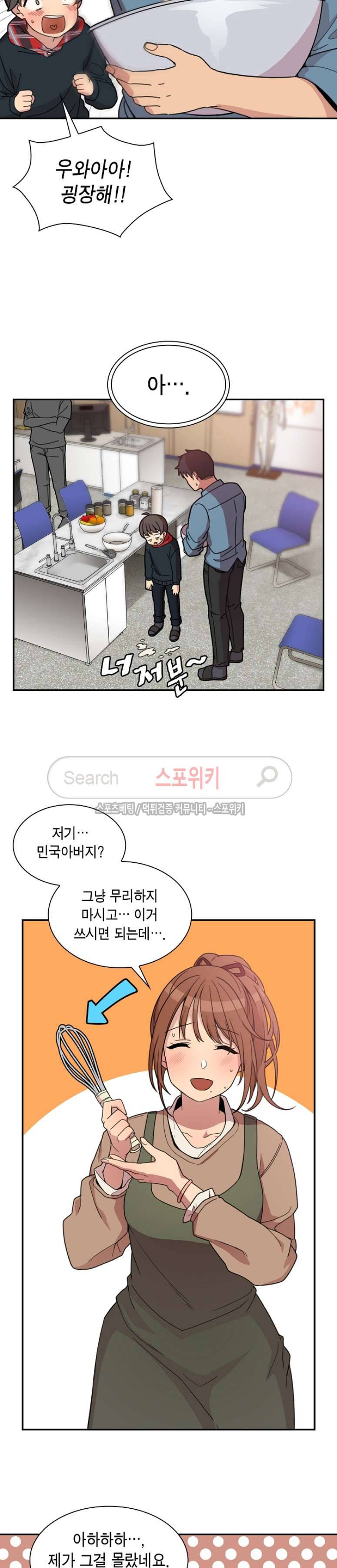 이웃사촌 27화 2