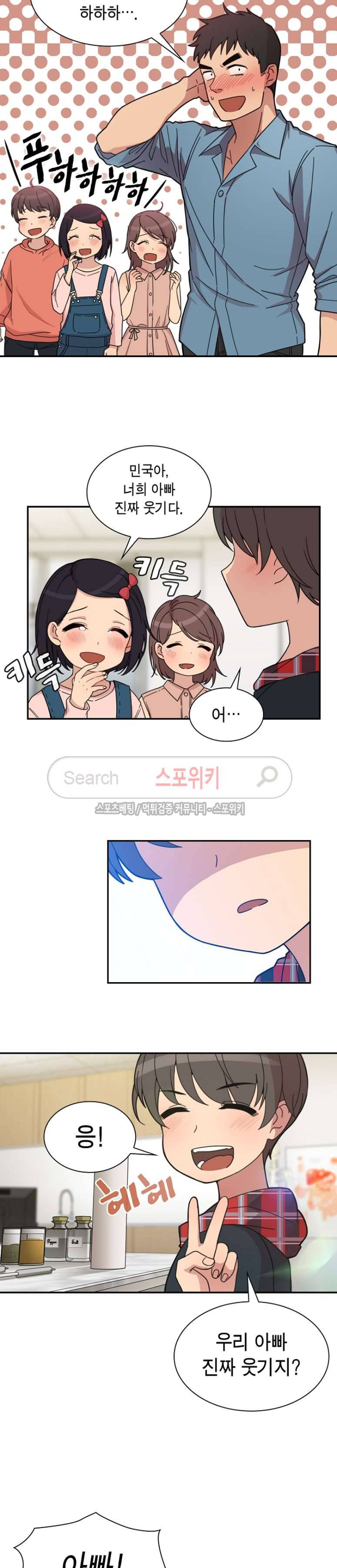 이웃사촌 27화 3
