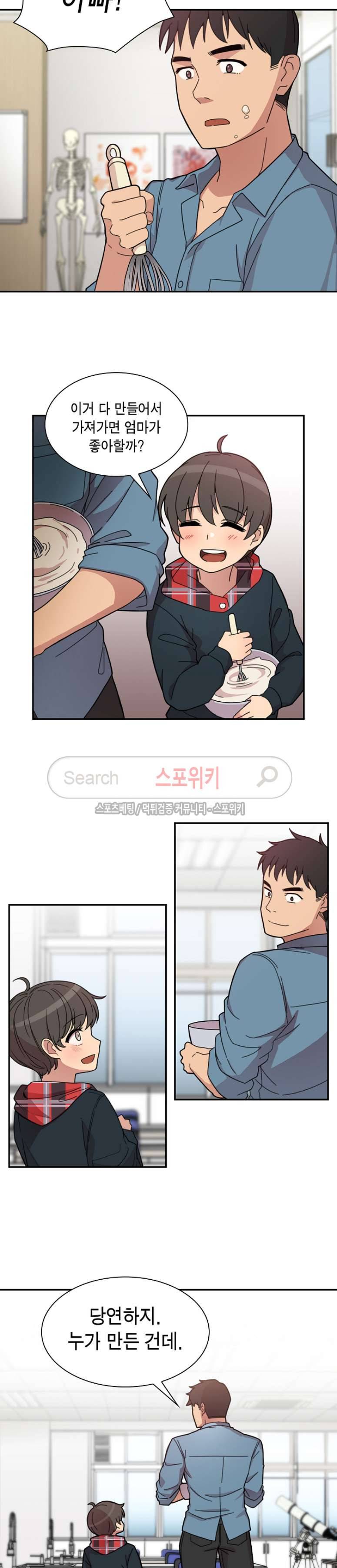 이웃사촌 27화 4