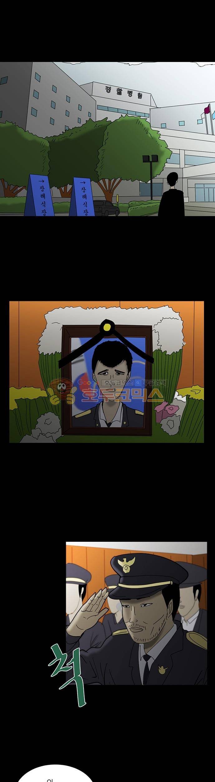 기레기 19화 1