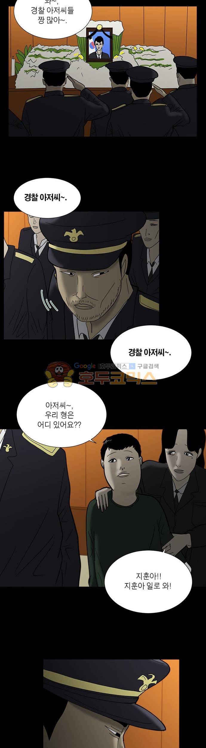 기레기 19화 2