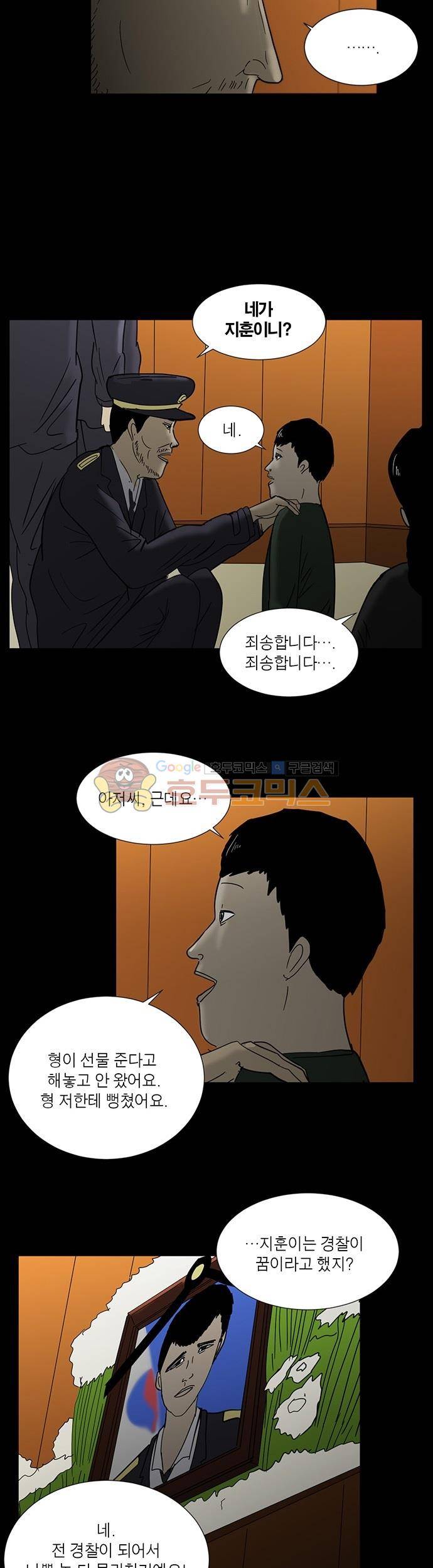 기레기 19화 3