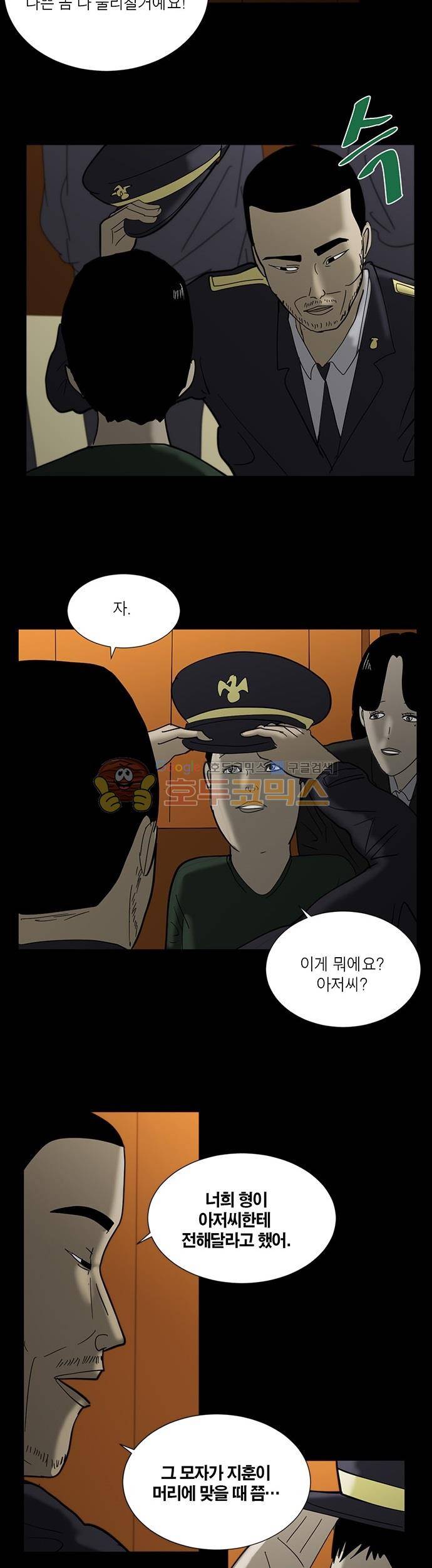 기레기 19화 4