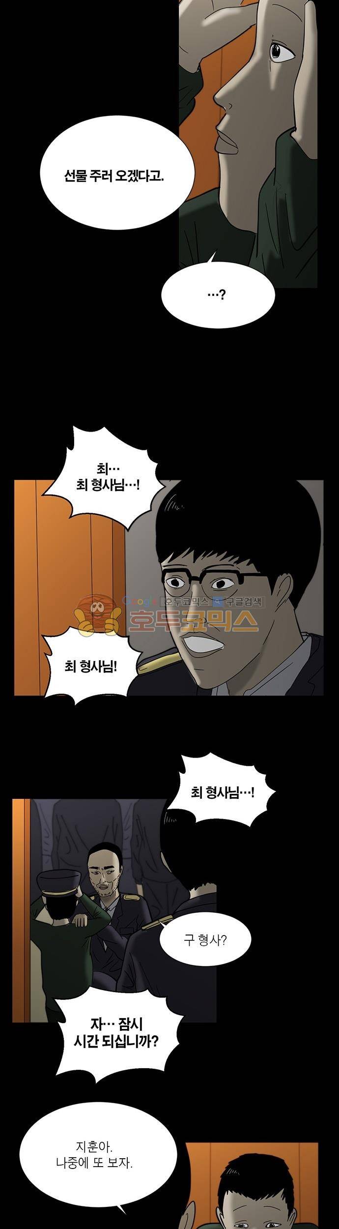기레기 19화 5