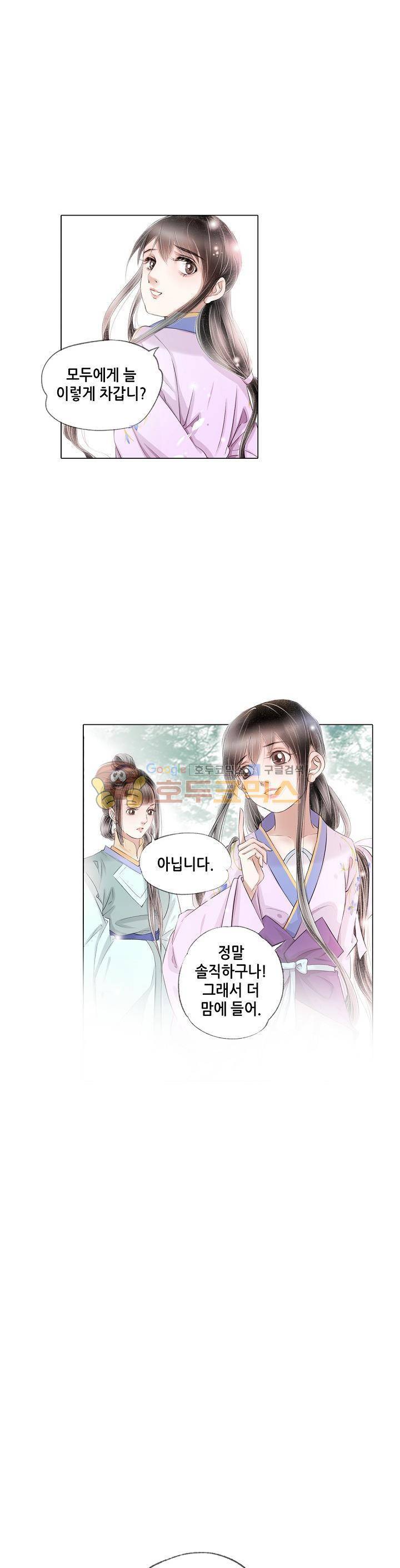 내 부인은 16살 103화 2