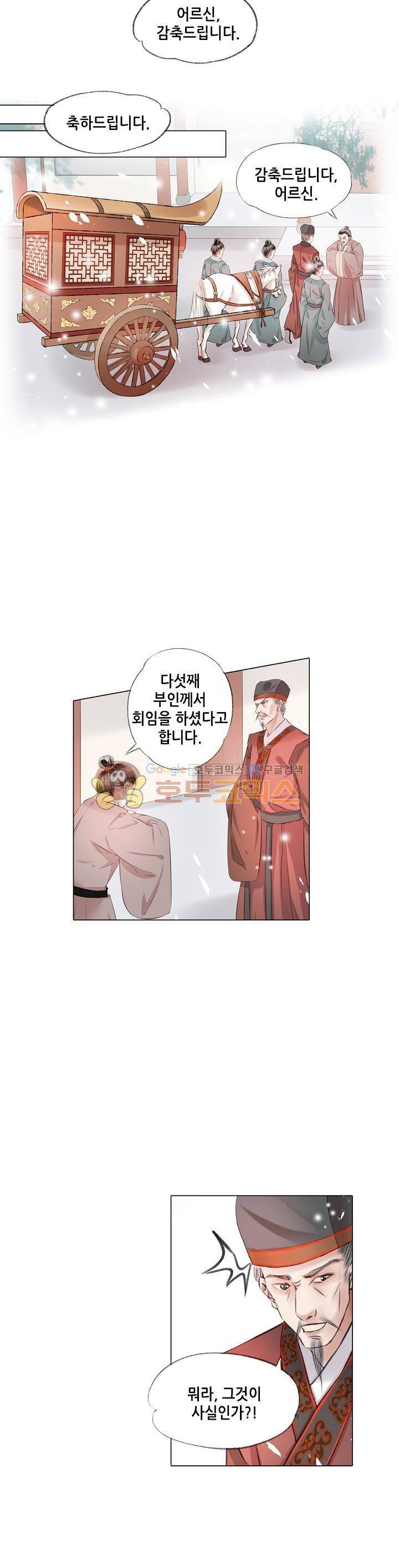 내 부인은 16살 103화 3
