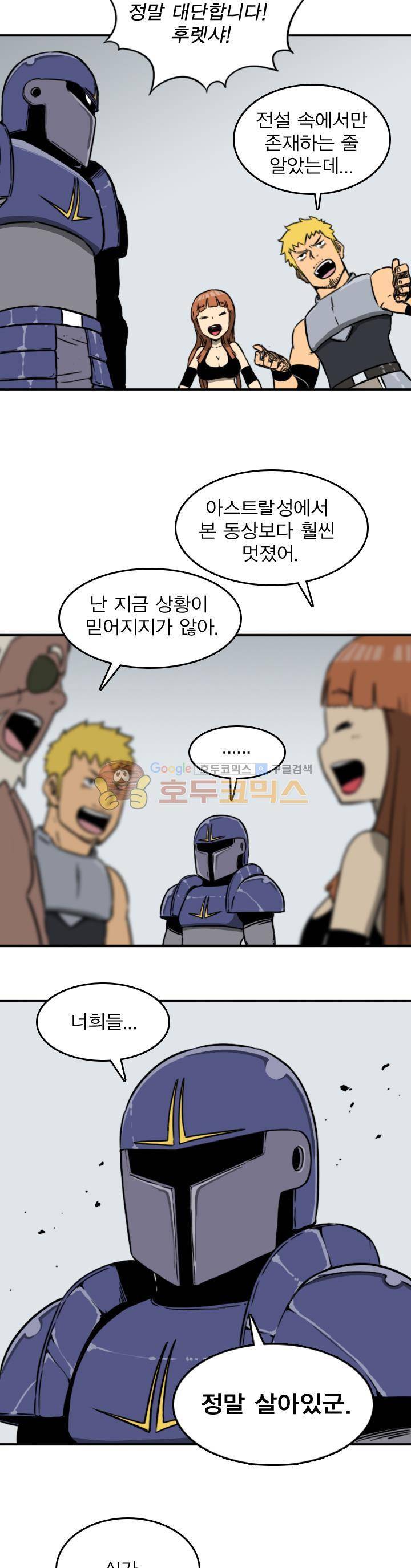 NPC 22화 3