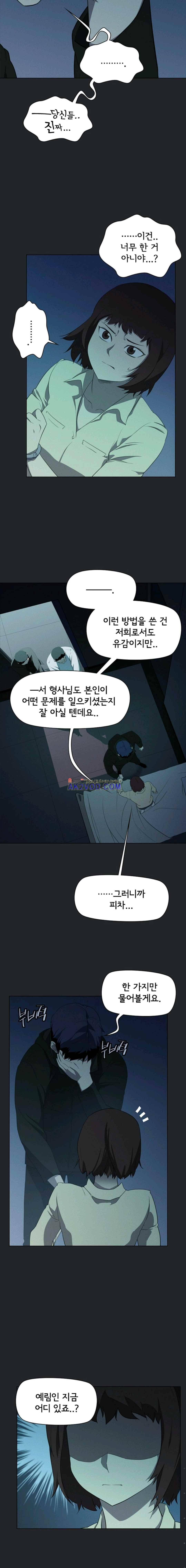 아이템 48화 2