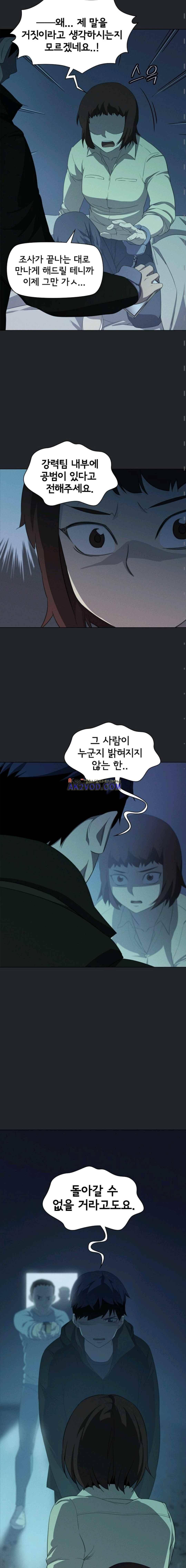 아이템 48화 4