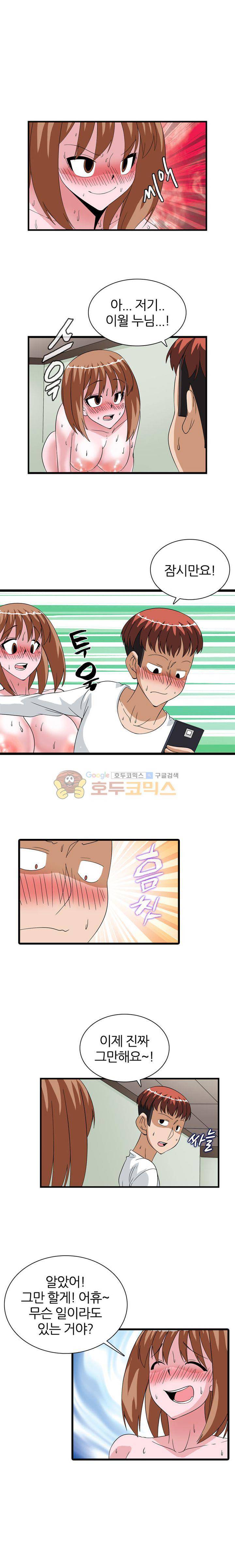 몽유색원도 15화 1