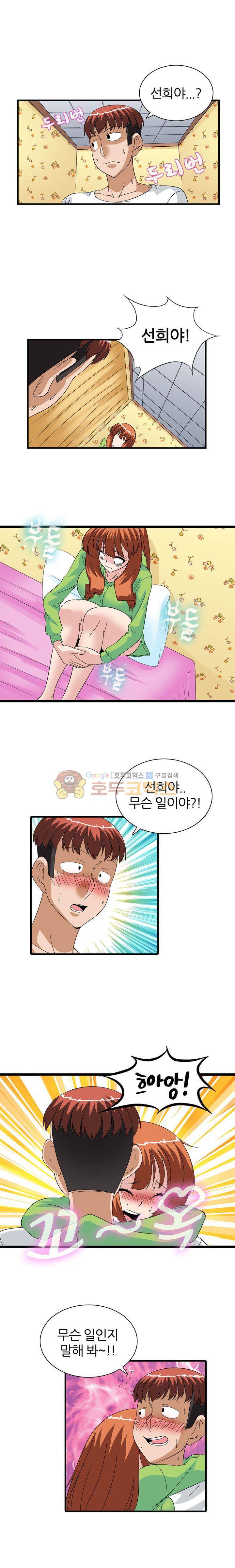 몽유색원도 15화 3