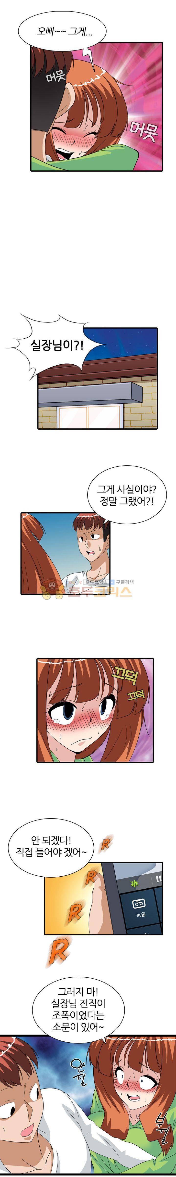 몽유색원도 15화 4