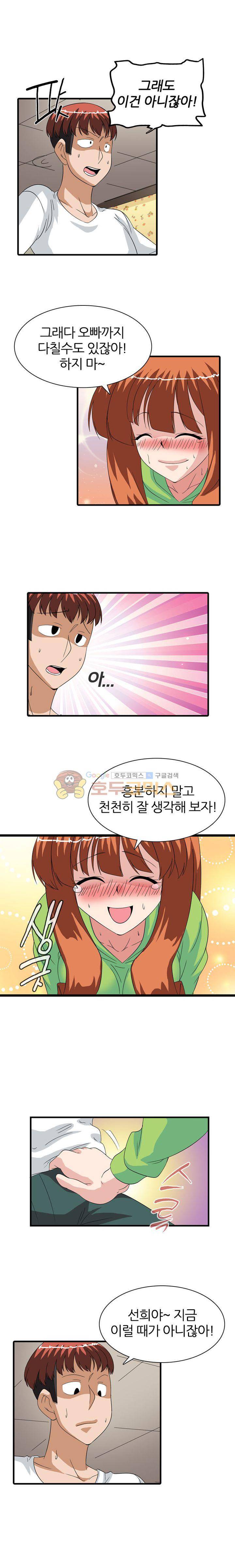 몽유색원도 15화 5