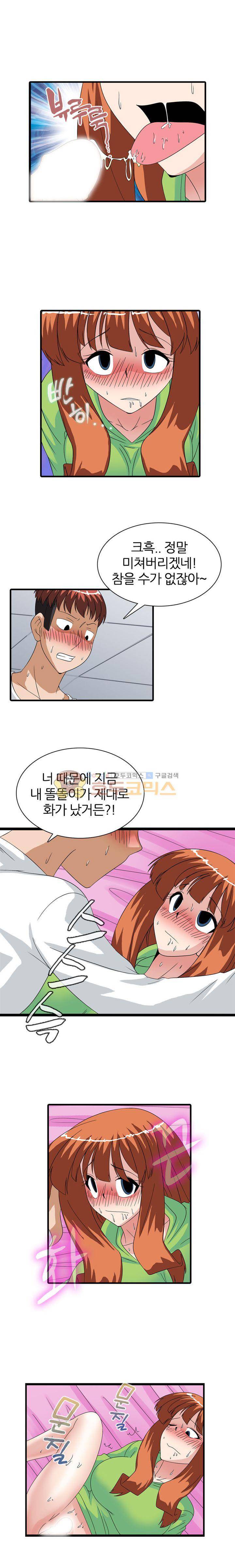 몽유색원도 15화 7