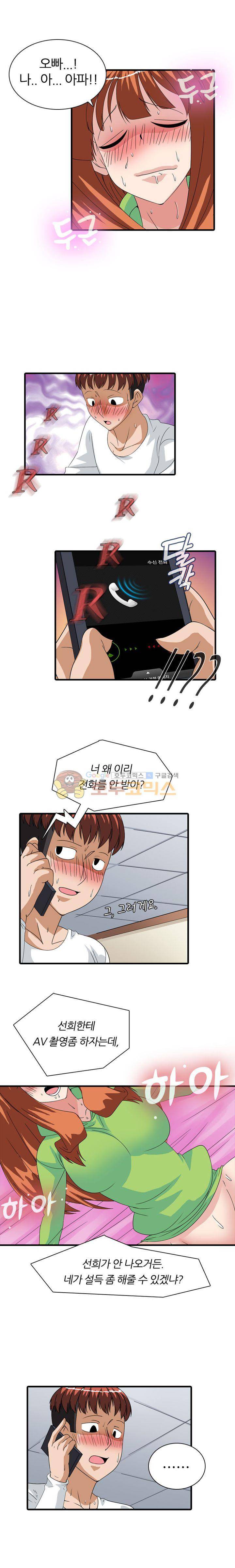 몽유색원도 15화 8