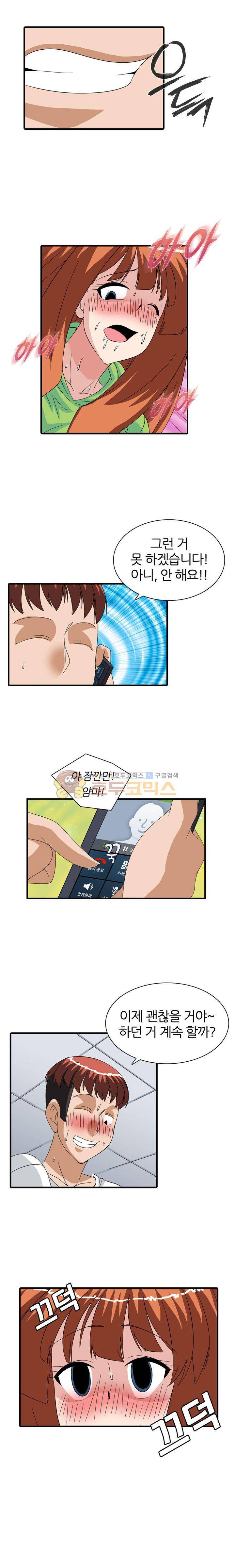 몽유색원도 15화 9