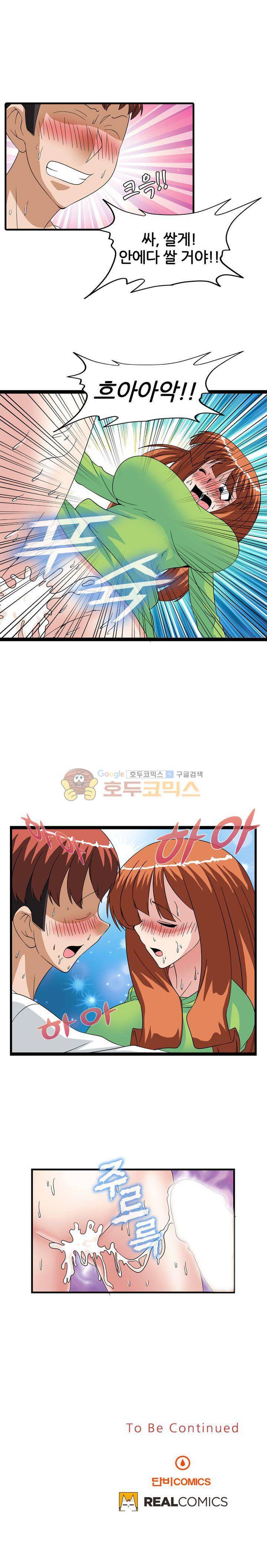 몽유색원도 15화 11