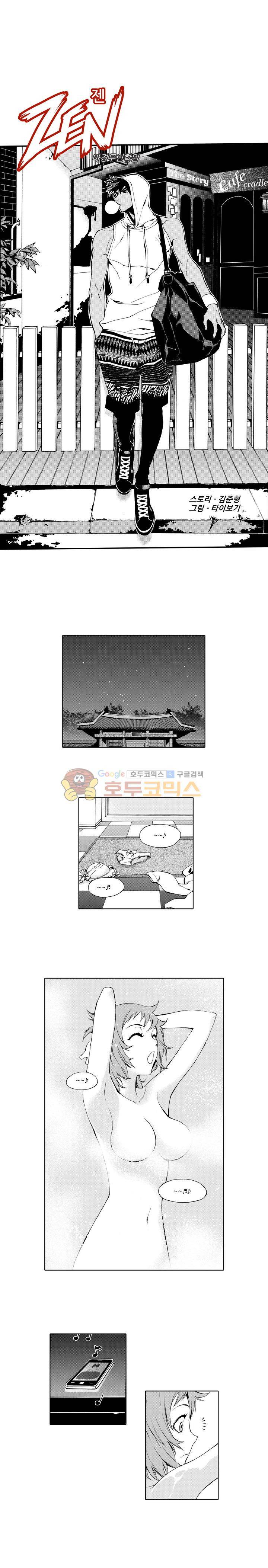 ZEN 마경무인학원 26화 1