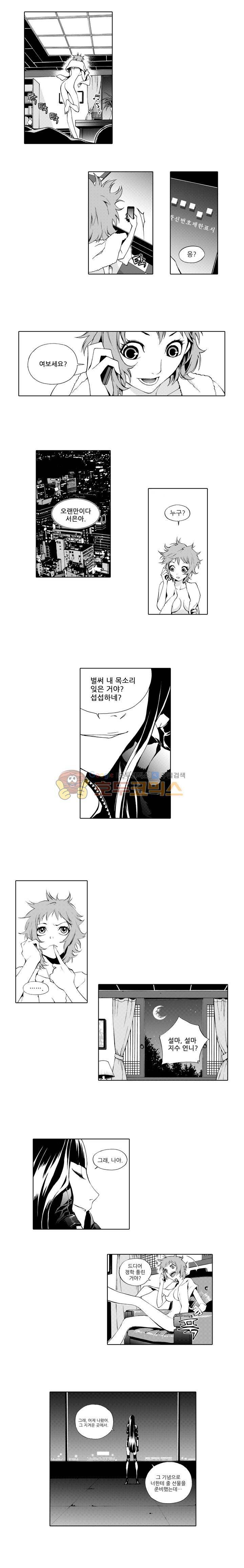 ZEN 마경무인학원 26화 2
