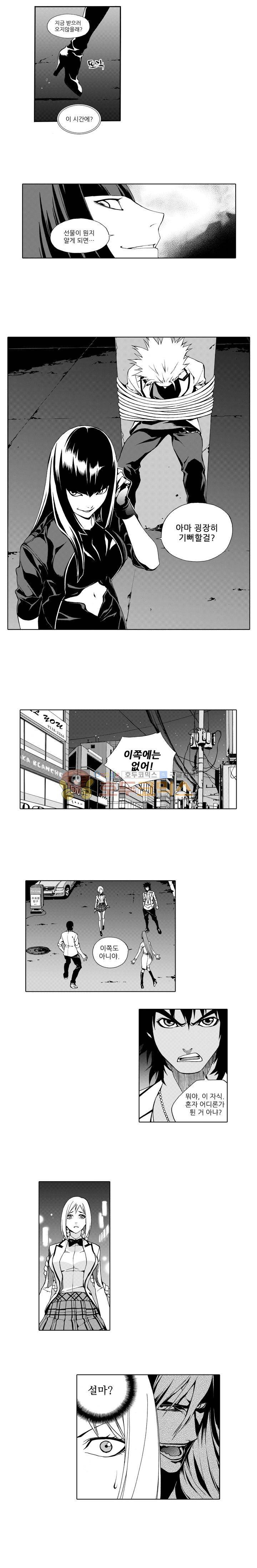 ZEN 마경무인학원 26화 3