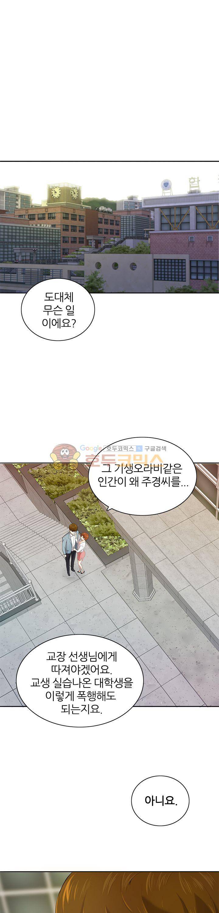 이쁜여자 20화 1