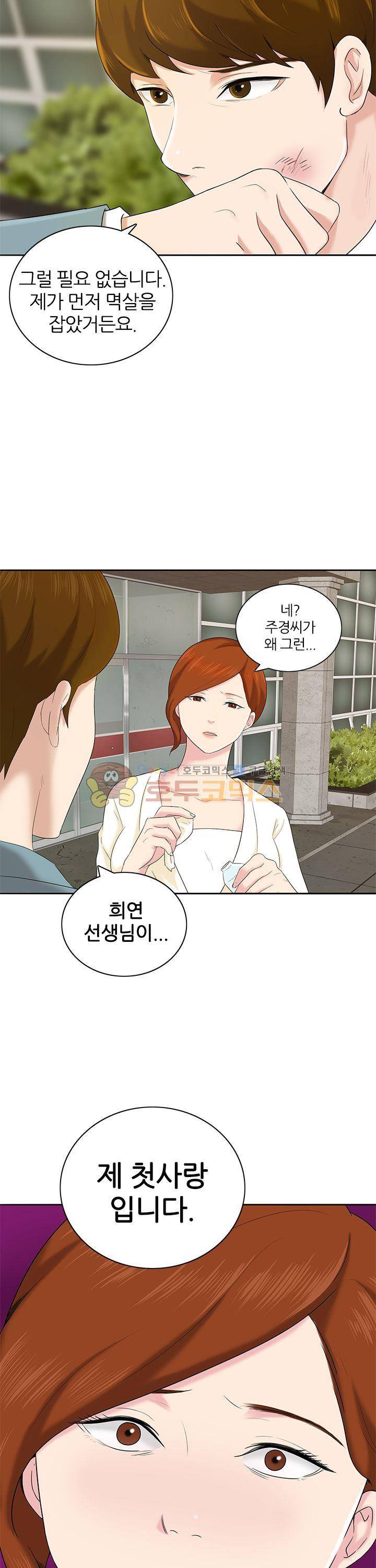 이쁜여자 20화 2