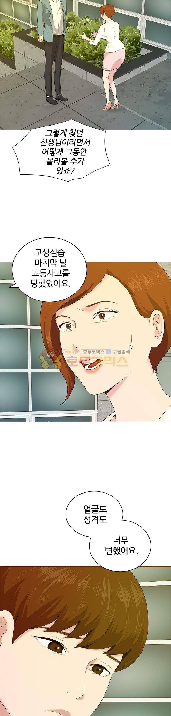 이쁜여자 20화 4