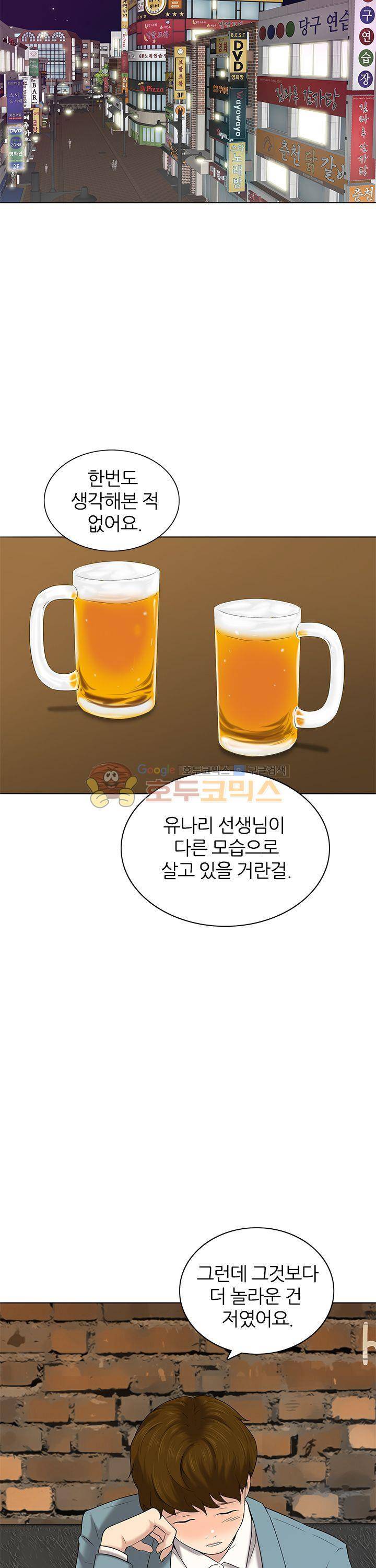 이쁜여자 20화 6