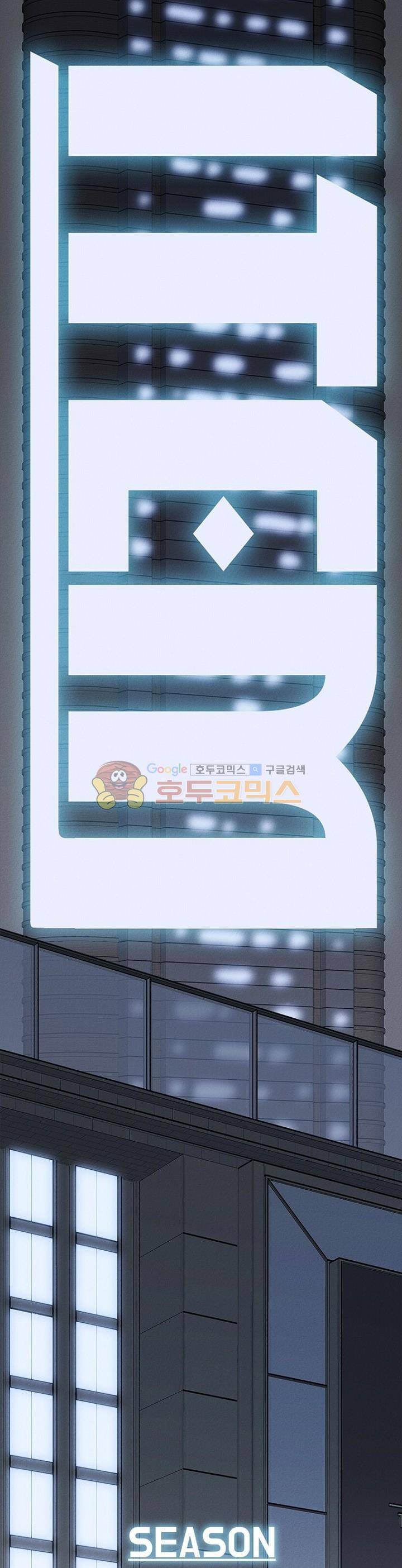 아이템 75화 2