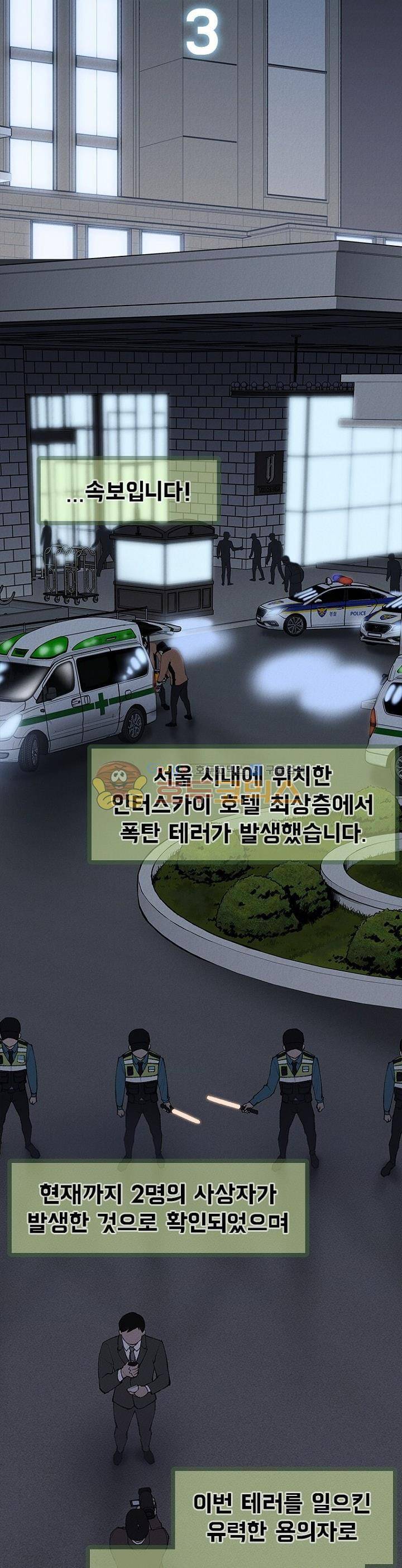 아이템 75화 3