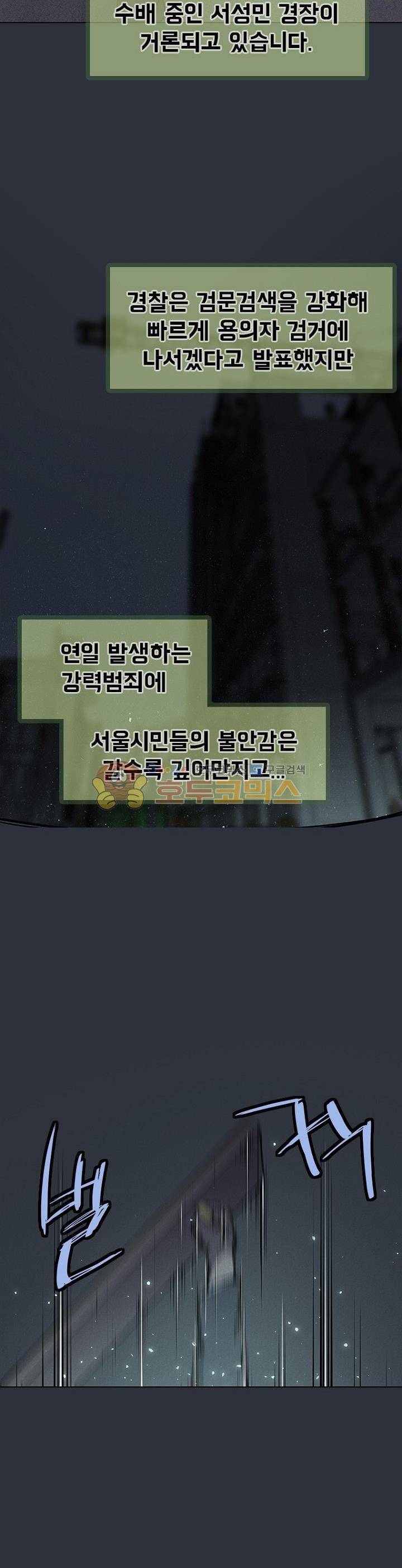 아이템 75화 4