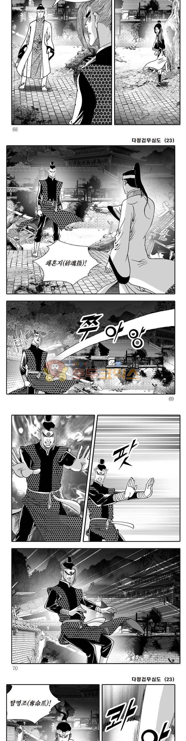다정검무심도 23권 23