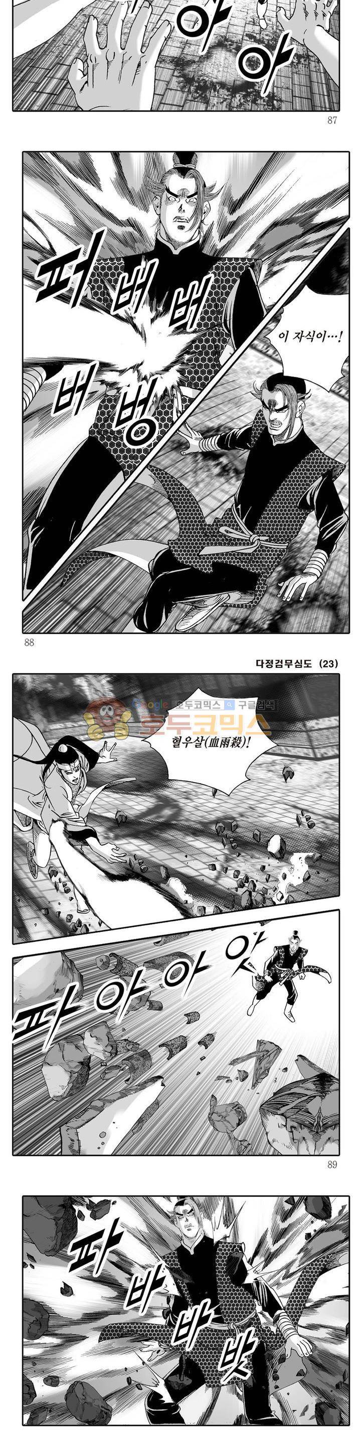 다정검무심도 23권 30
