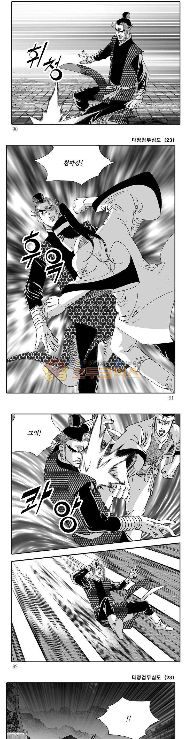 다정검무심도 23권 31