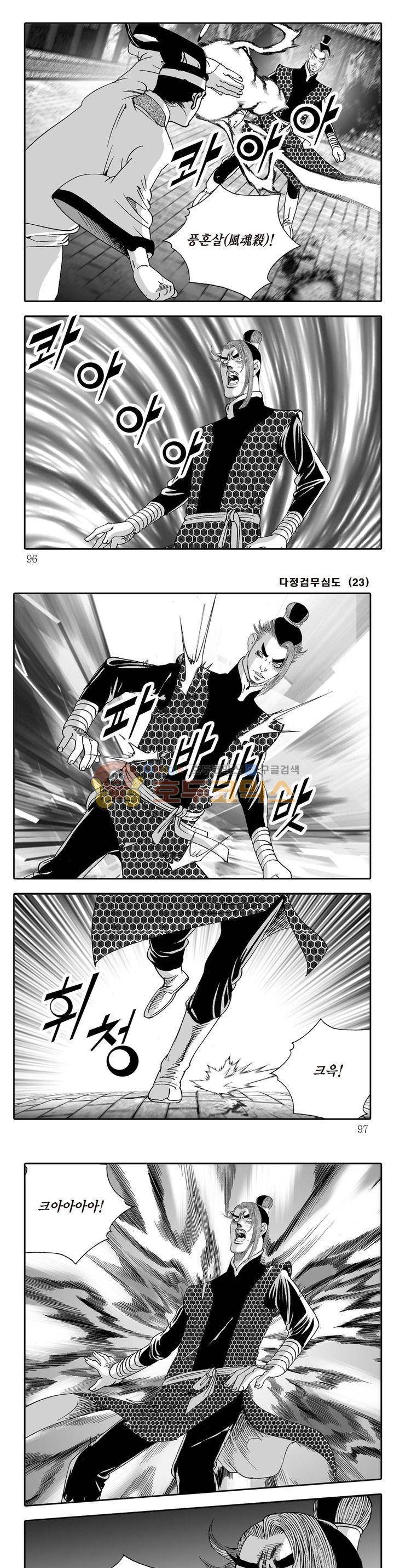 다정검무심도 23권 33