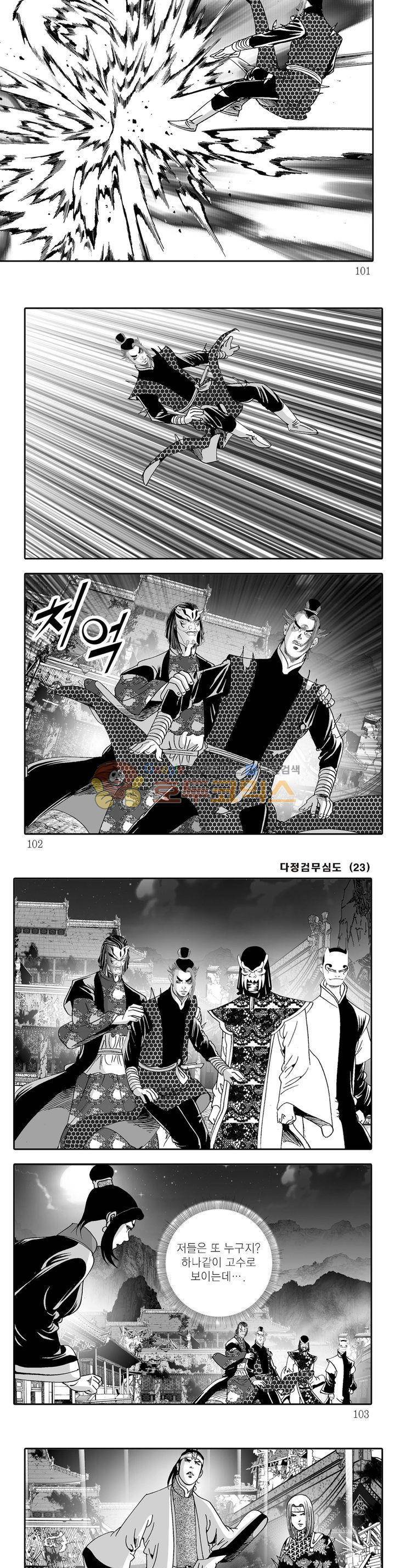 다정검무심도 23권 35