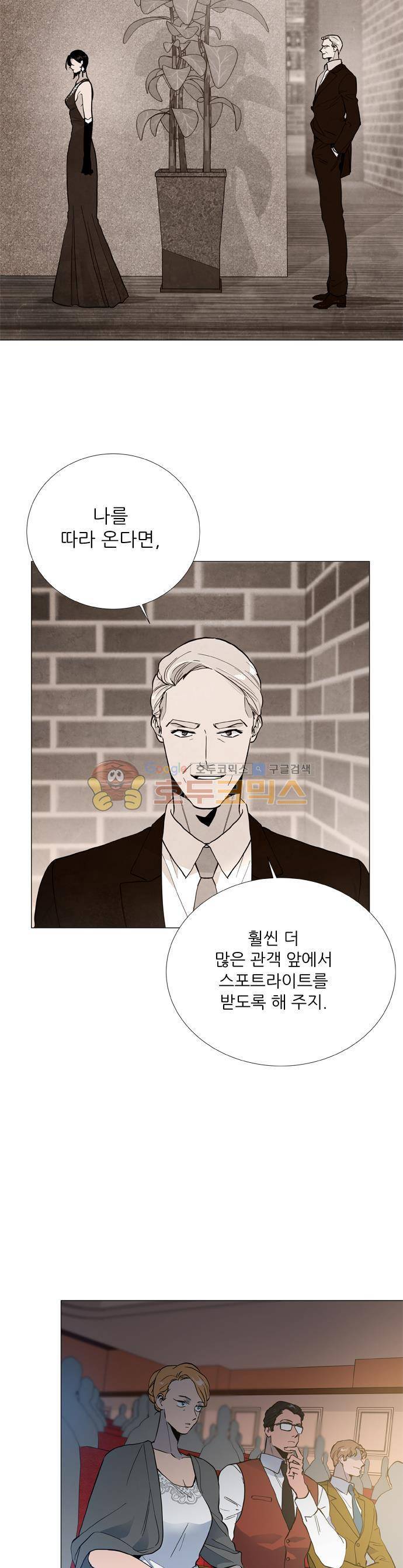 보스(BOSS) chapter 05 - 마피아 크루즈 (37) 4