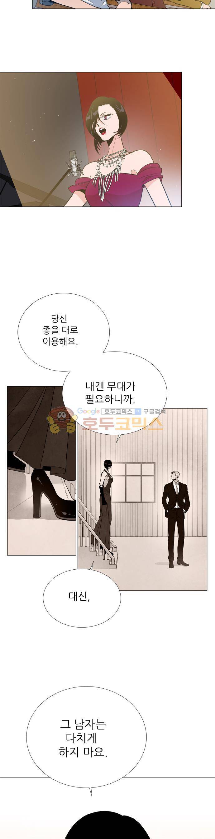 보스(BOSS) chapter 05 - 마피아 크루즈 (37) 5