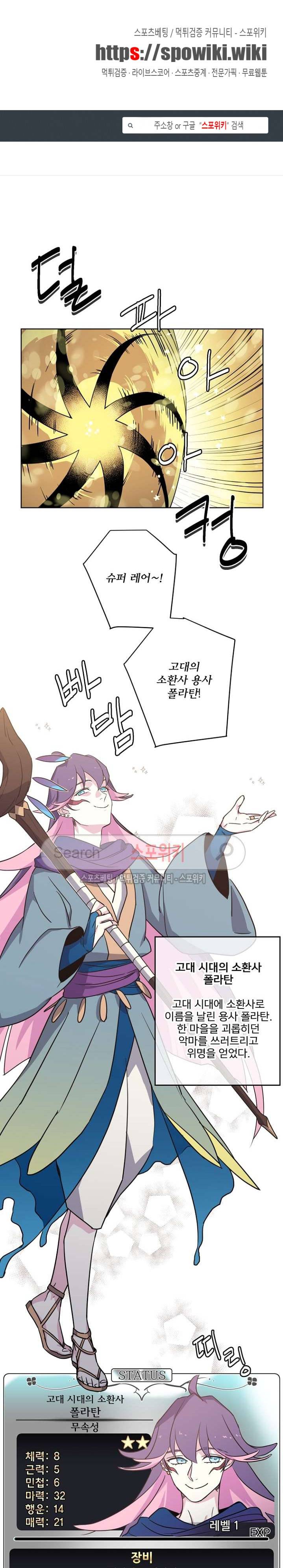 치트라 37화 1
