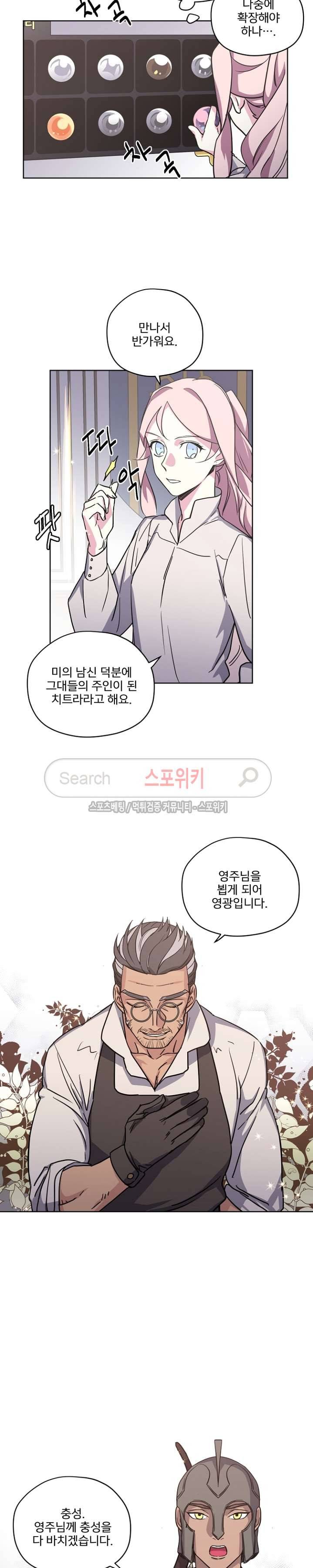 치트라 37화 3
