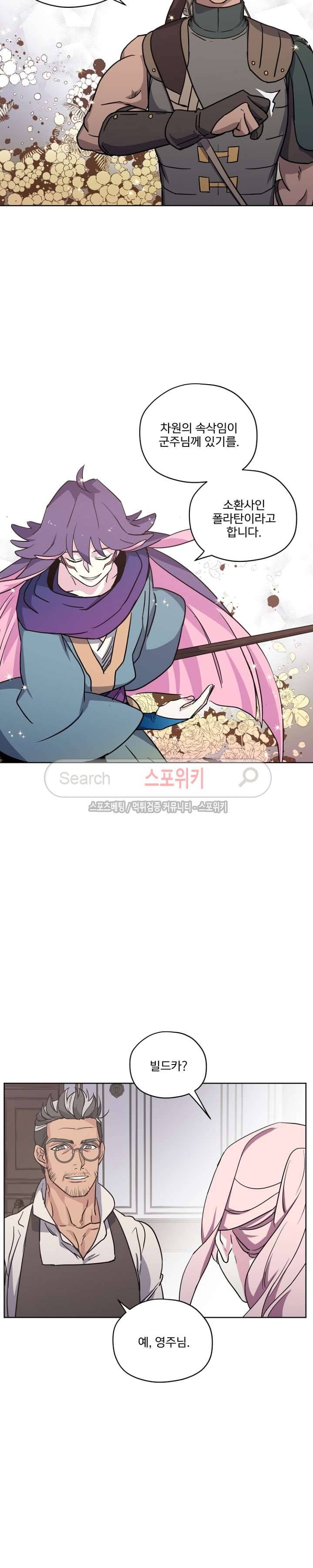 치트라 37화 4