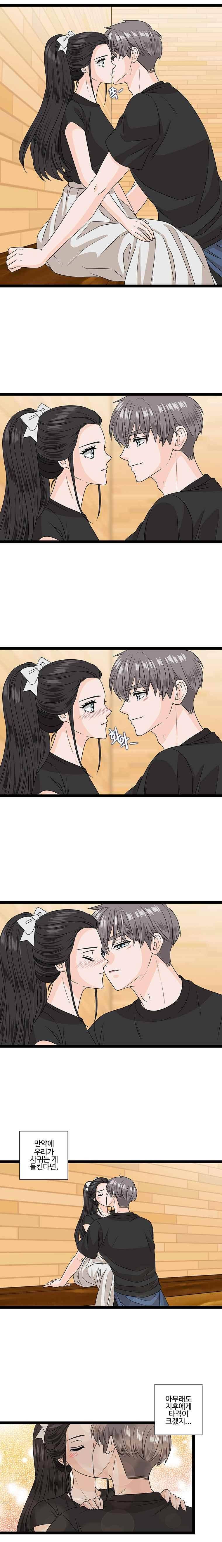 포 더 프린세스 41화 2