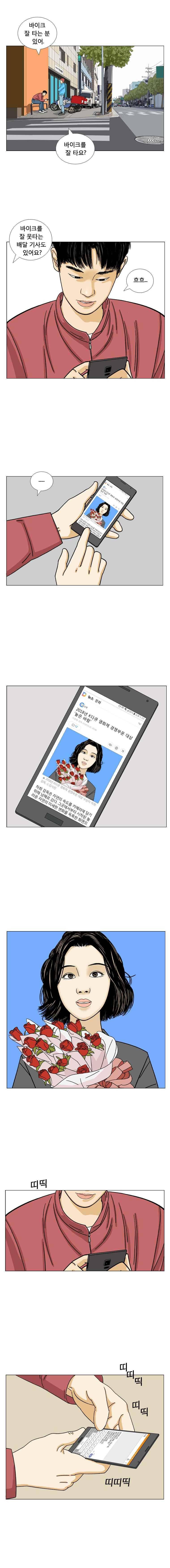 새벽날개 37화 2