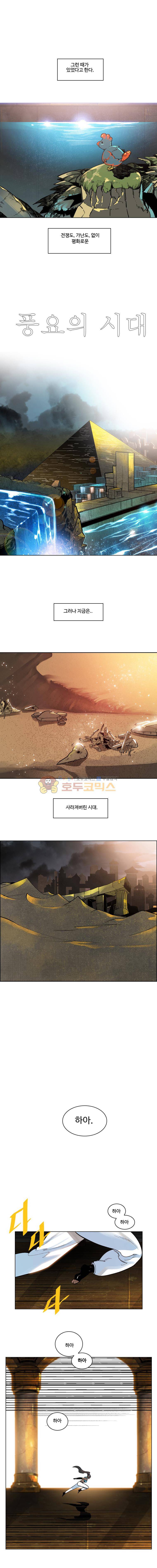 후크 71화 - 시간의계승자 1
