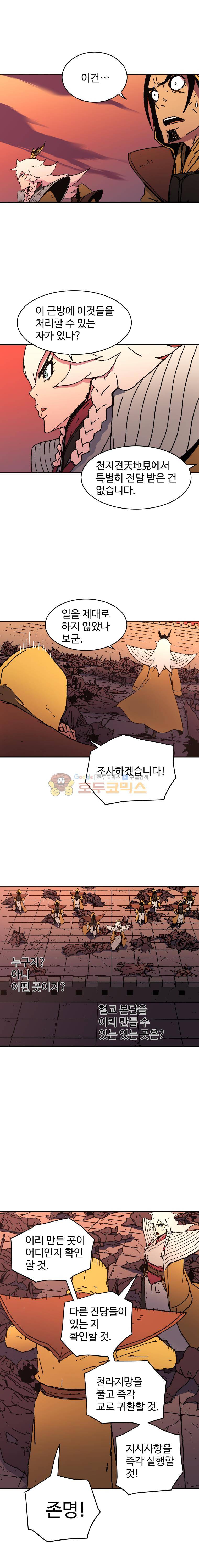 아비무쌍 44화 3