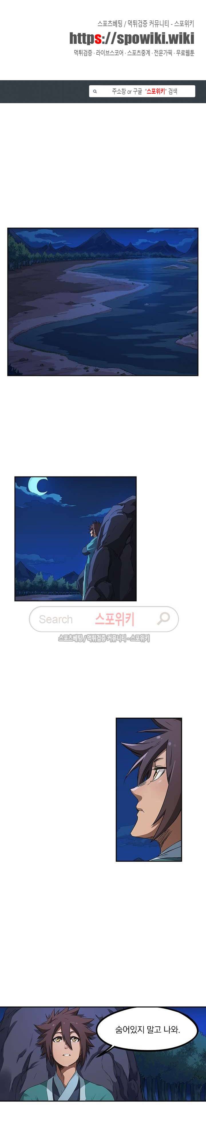 성무신결 177화 1