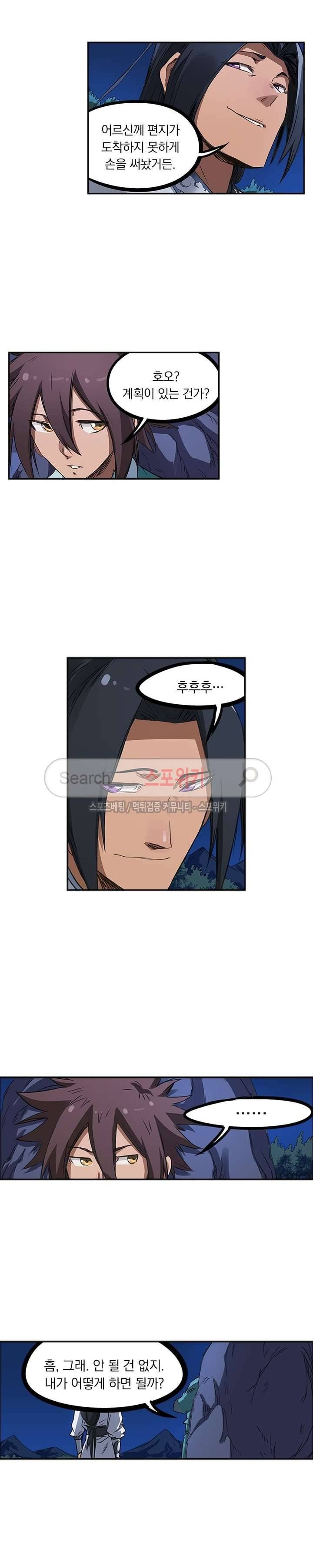 성무신결 177화 5