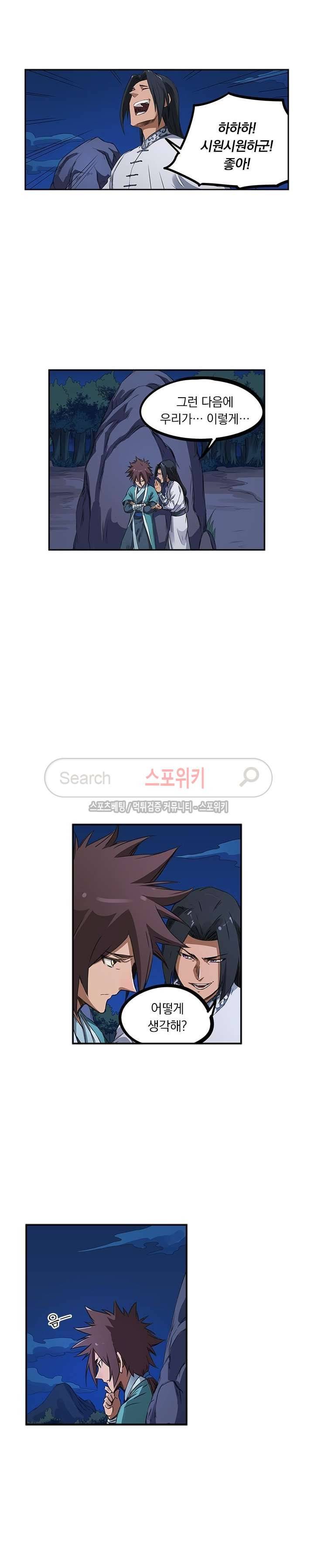 성무신결 177화 6