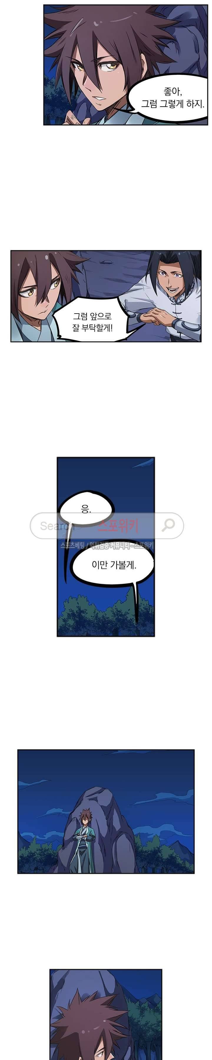 성무신결 177화 7